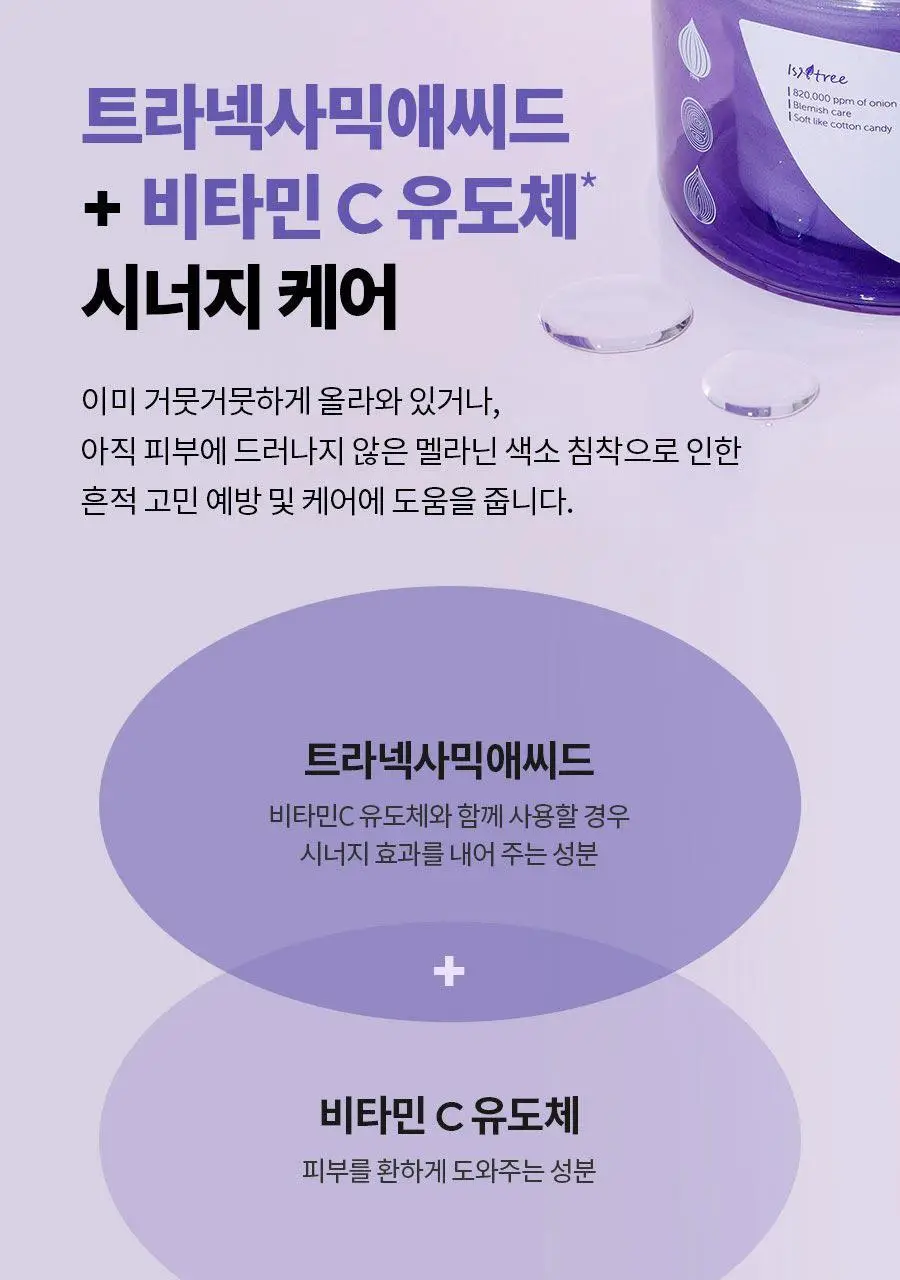 [NCT 재민PICK] 이즈앤트리 어니언 뉴페어 클리어 패드 60매 (+20매 리필 증정기획) 상세페이지 37